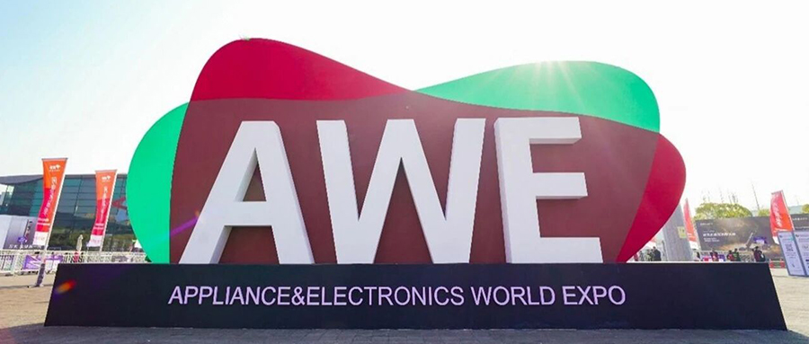 睿创微电子亮相AWE2026：红外热成像探索智慧生活新可能